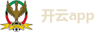 开云（中国）kaiyun·官方网站-网页版登录入口